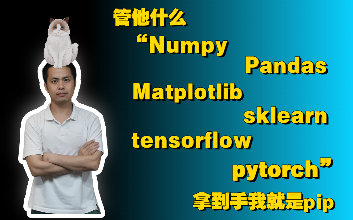 全网最全人工智能环境搭建10个必装软件教程分享,新手10分钟也能搞定人工智能/AI/机器学习/深度学习/计算机视觉/自然语言处理哔哩哔哩bilibili