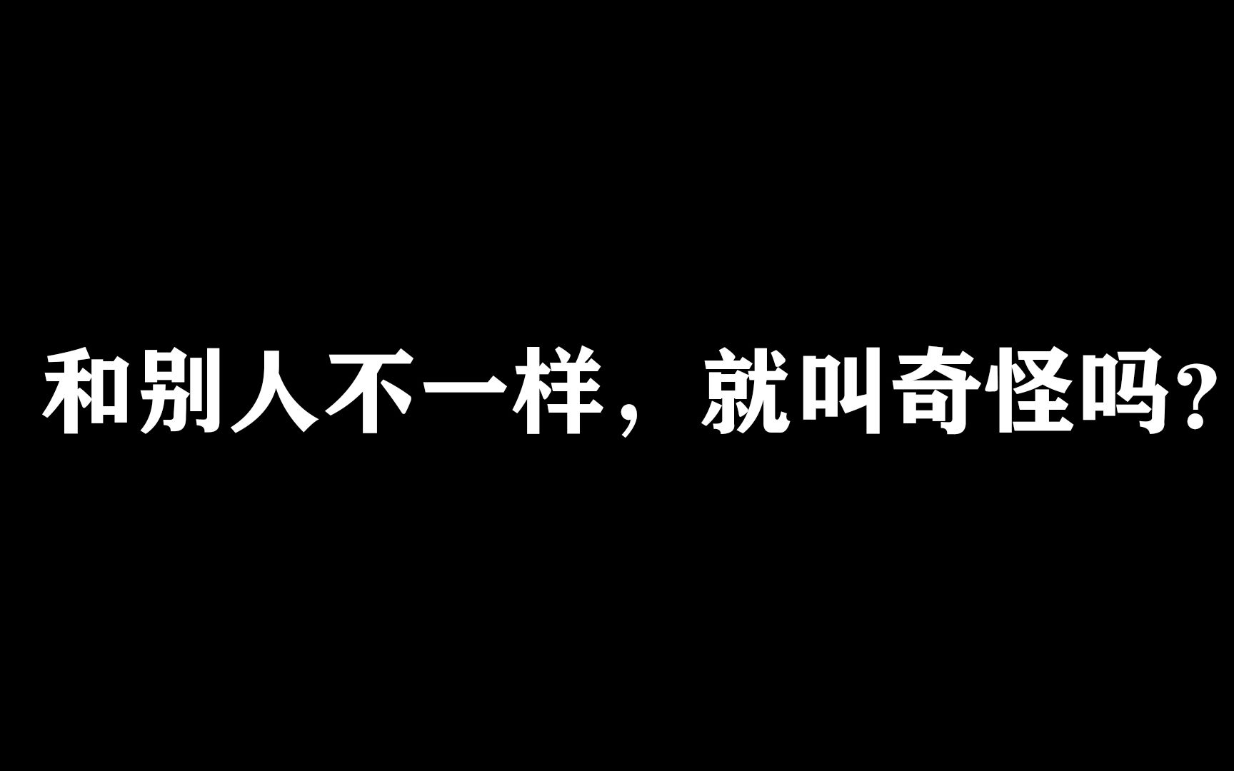 [图]【关于性|台词混剪】推荐给所有女生的性科普片