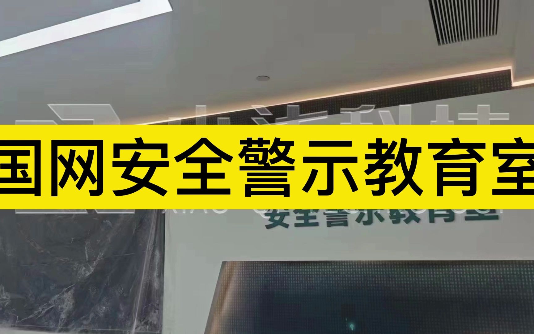 [图]vr电力安全培训警示教育基地，电网安全作业系统