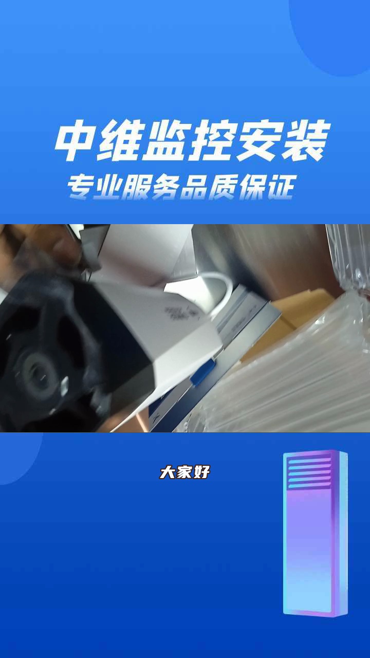 中维监控系统的镜头角度和视野如何调整?#中维监控#室外监控摄像头安装定制#室外监控摄像头安装价格 #中维监控安装 #保定中维监控安装 #保定中维监...