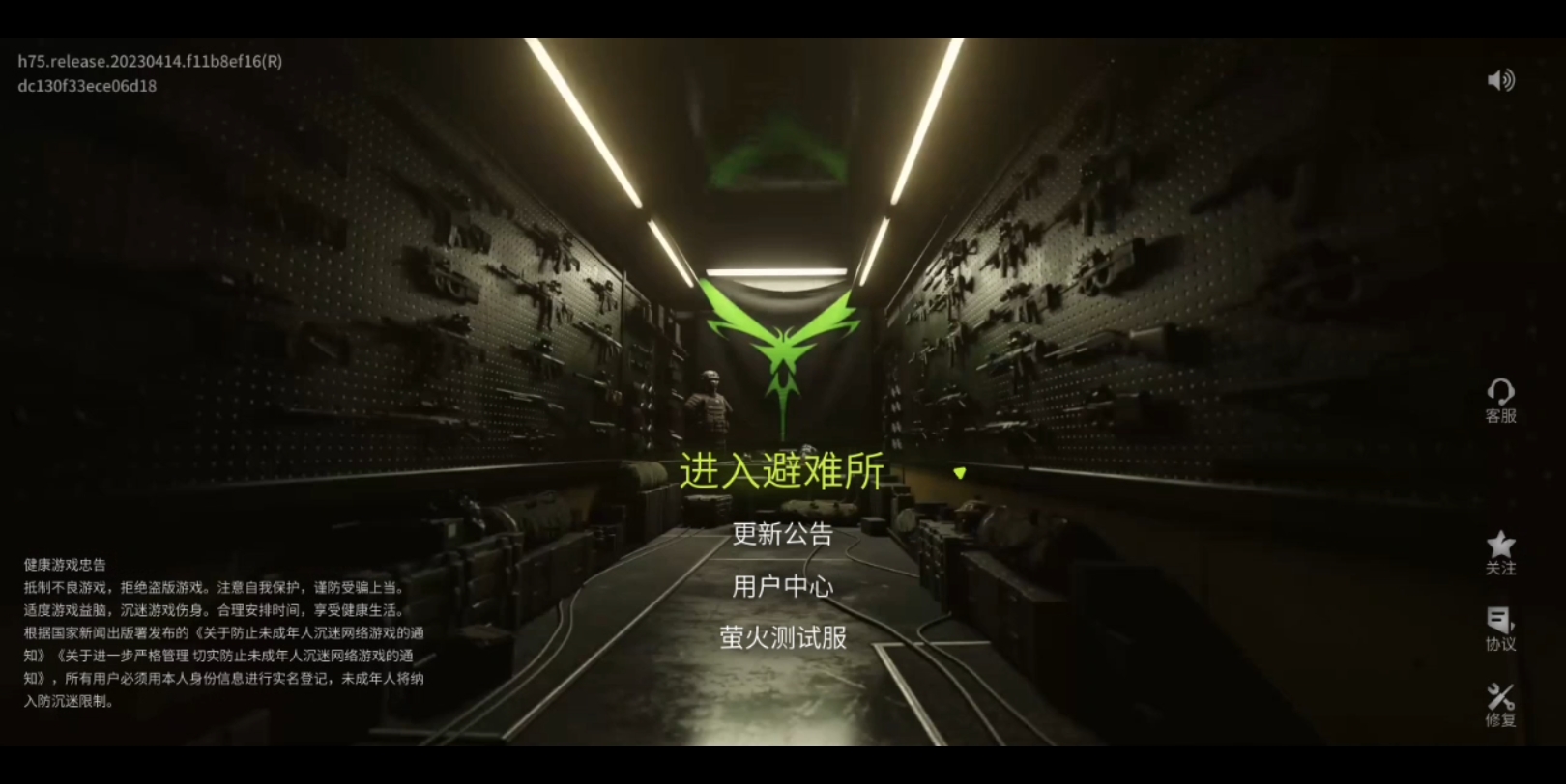 【萤火突击-国服-lostlight】国服于4月27日更新后主界面音乐及画面