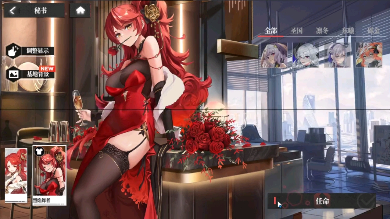 绯色回响 美女角色盘点