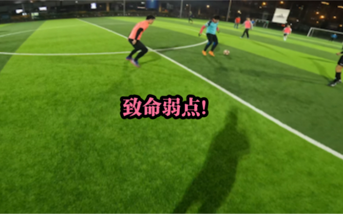 足球就打对手致命弱点!-杨家威-杨家威-哔哩哔哩视频