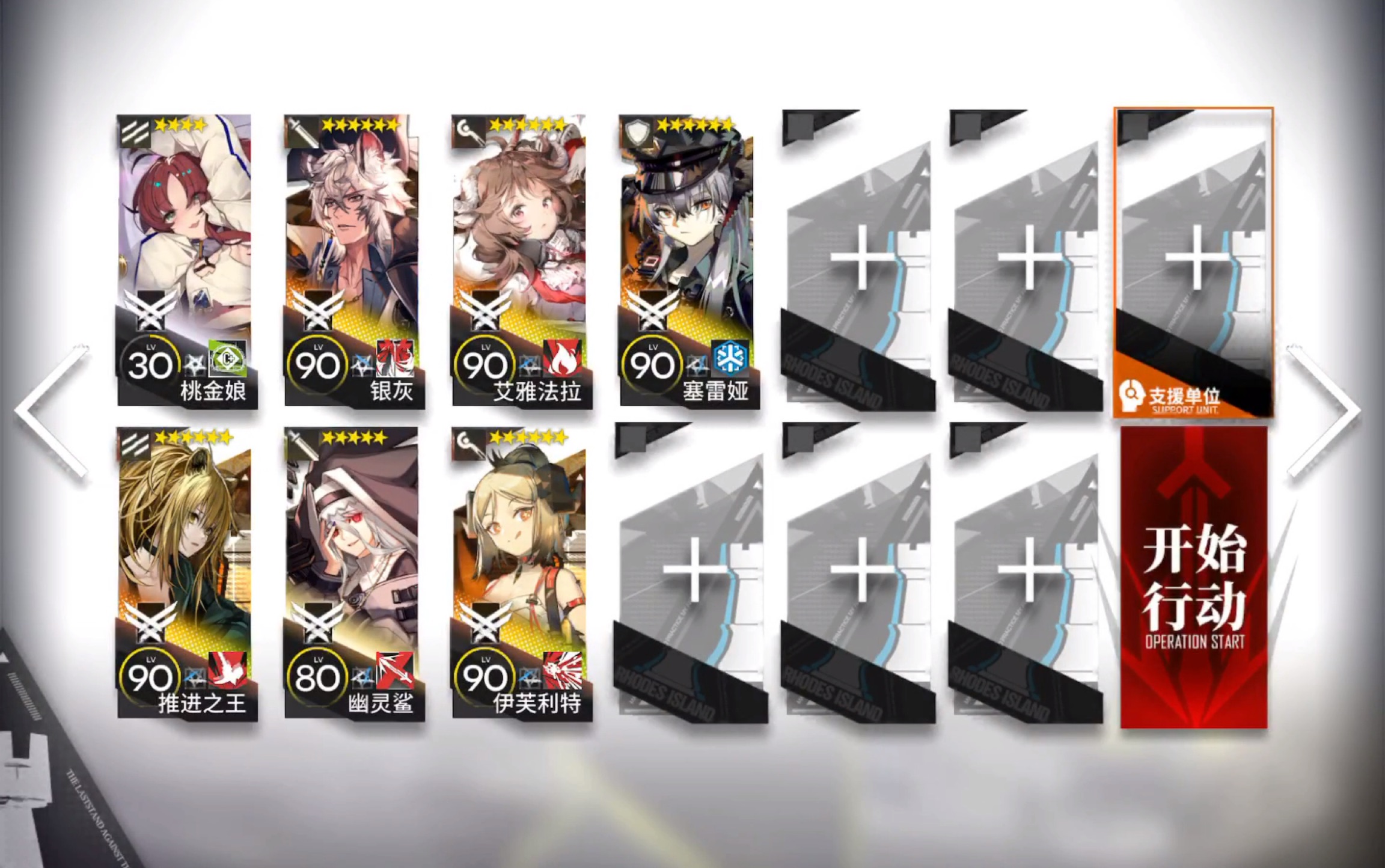 明日方舟画中人wr-ex-7突袭