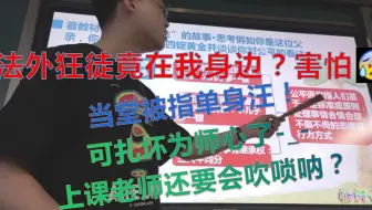 8.1（上）【杨老师的欢乐课堂实录】八年级 道德与法治 下 三单元 第8课 第一框 公平正义的价值杨轩课堂实录（上）