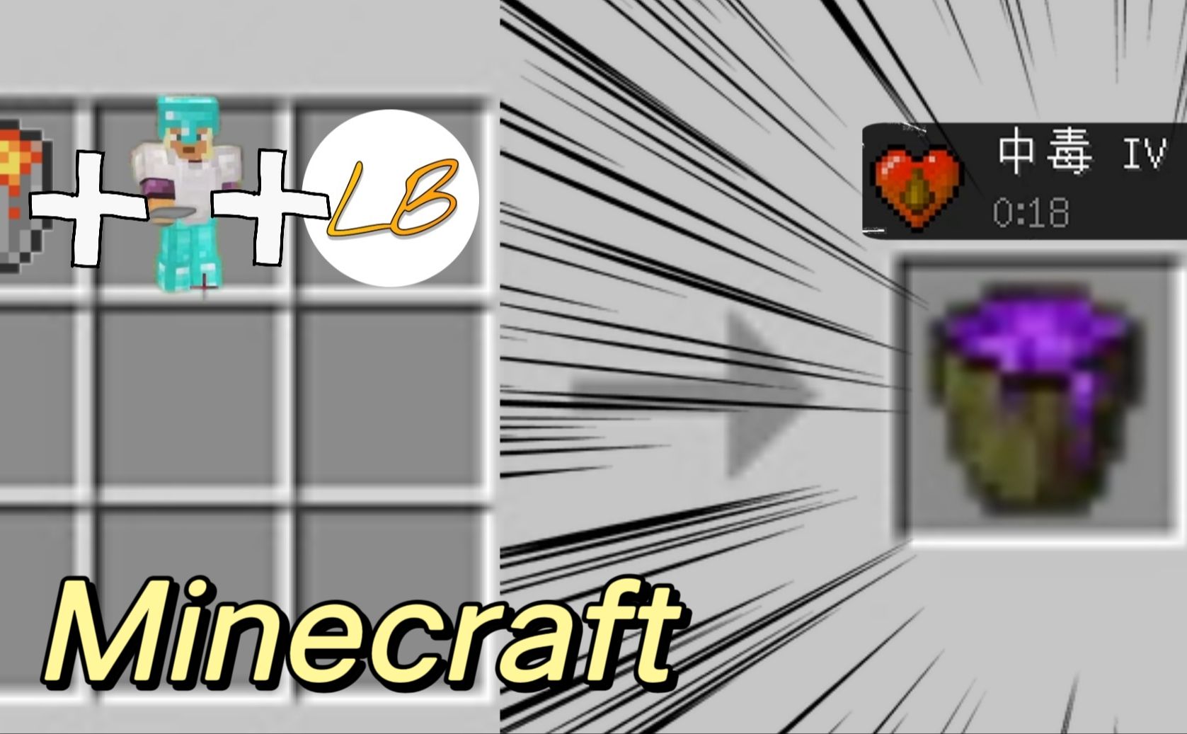 【阿御日常】如果minecraft岩浆桶可以喝! part#0