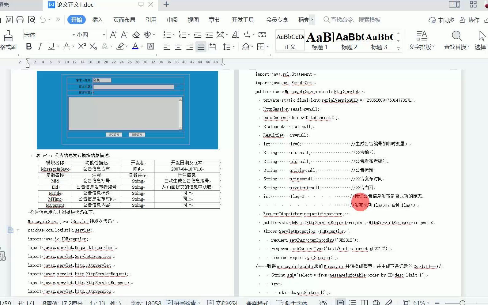 E167JSP毕业设计+UT物流仓储管理系统哔哩哔哩bilibili