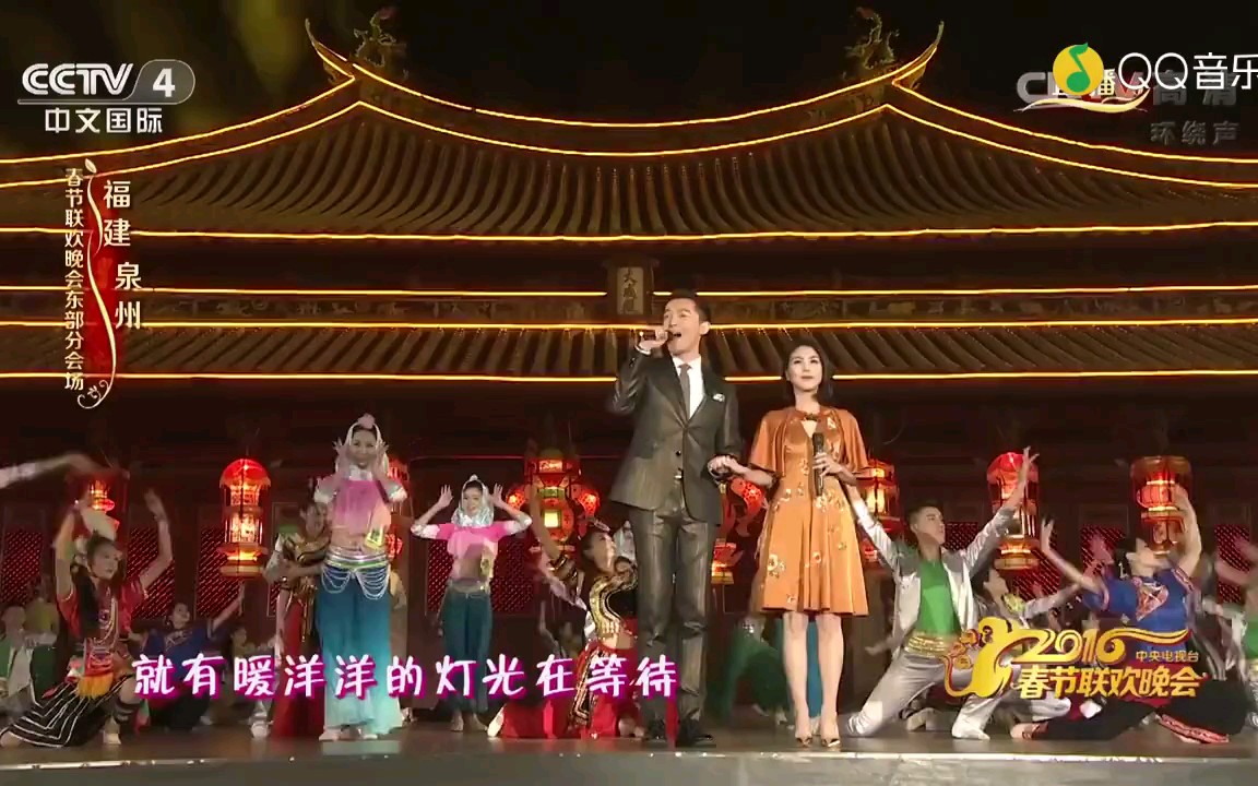 [图]胡歌许茹芸2016春晚献唱歌曲《相亲相爱》