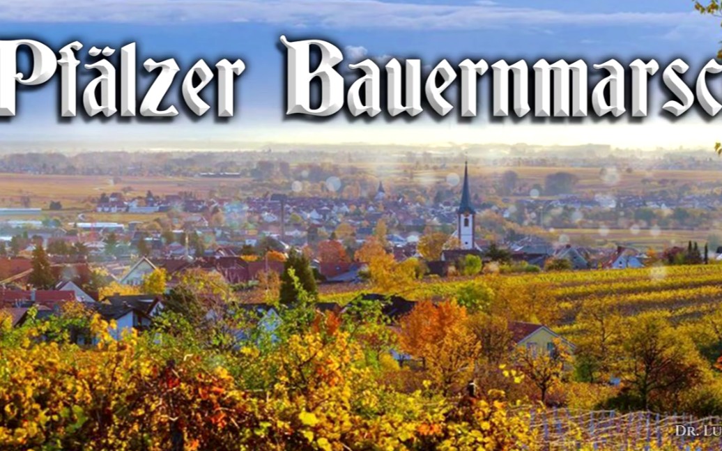 [图]Pfälzer Bauernmarsch[普法尔茨农民进行曲][普鲁士进行曲]