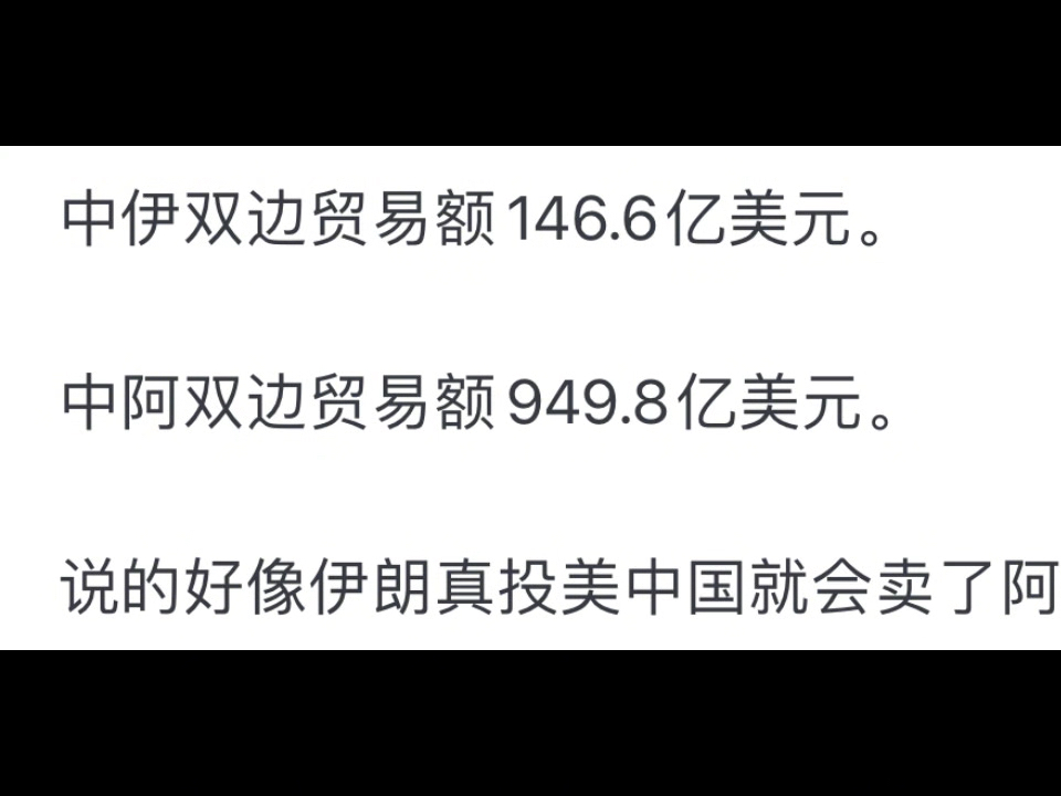 谁能说一下伊朗现在面临的局势?哔哩哔哩bilibili