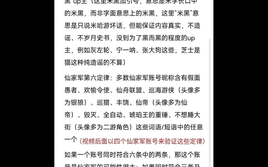 仙家军最新公式出来了,快看看自己成没成仙