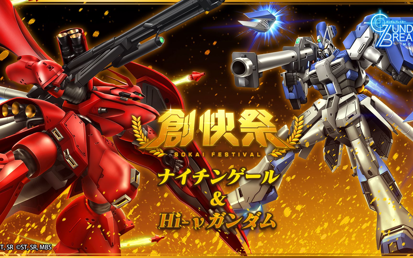 【摩人不欧/高达创坏者】 [新机简评] 78夜莺 海牛78爆种基神登场