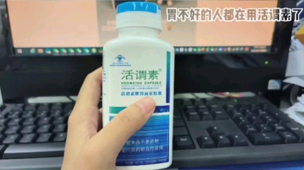 活谓素,让你远离胃部问题,快快尝试吧!哔哩哔哩bilibili