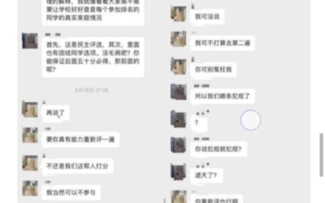 朱同学助学金被挤占事件后续反转哔哩哔哩bilibili