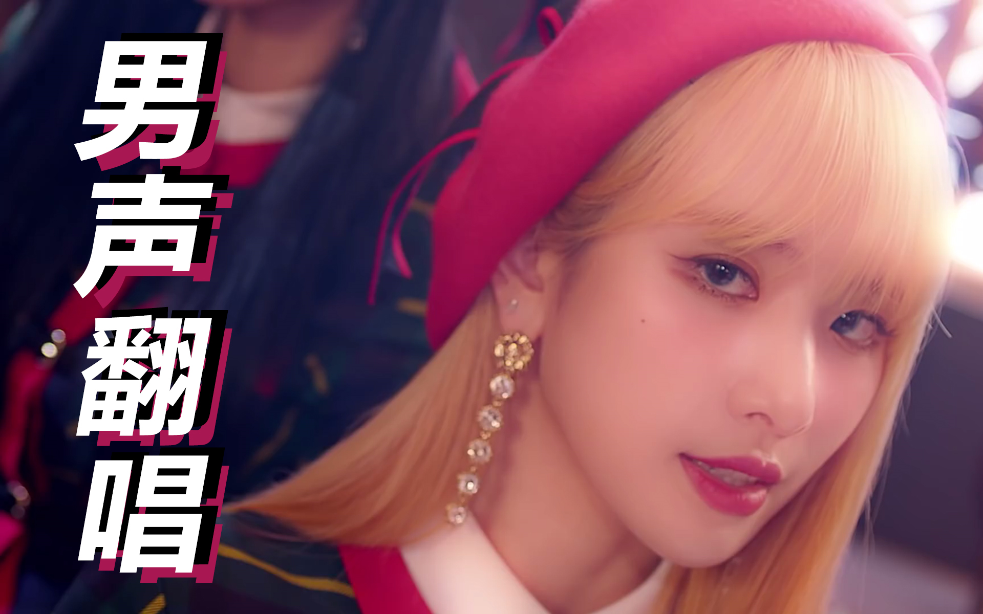 [30covers] save me, save you / 拜托了 / 宇宙少女 / 男声翻唱!