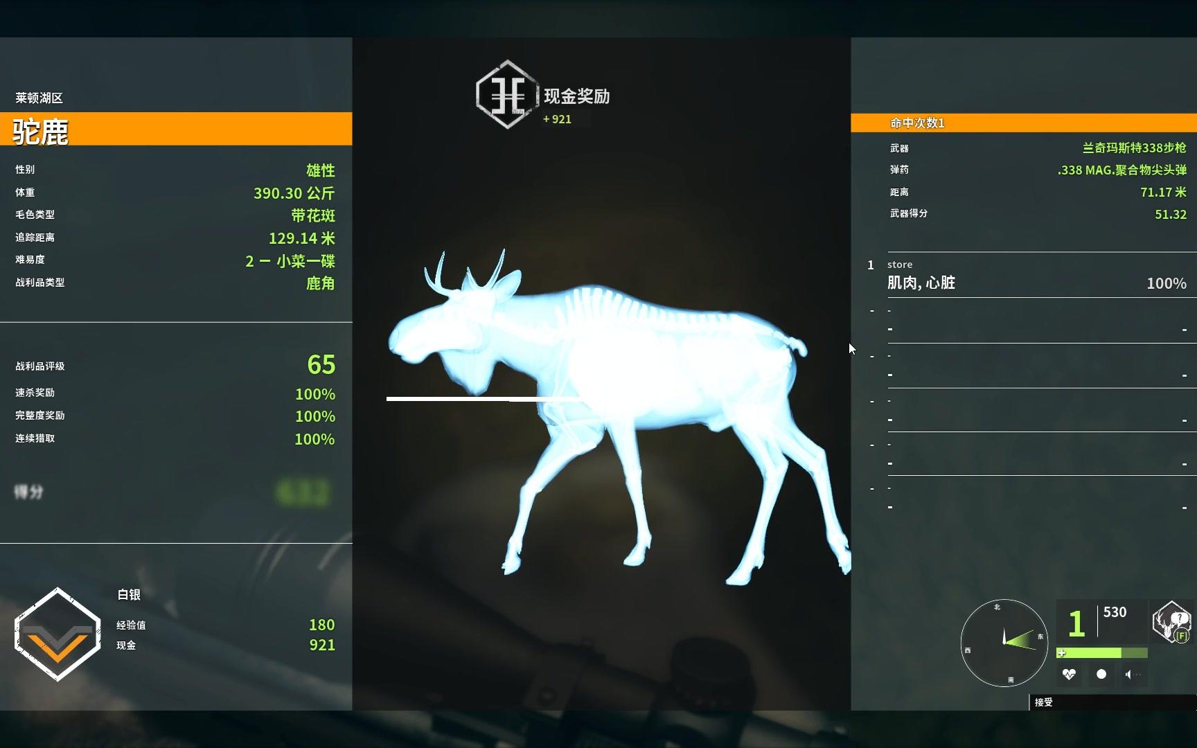 猎人荒野的呼唤花斑驼鹿