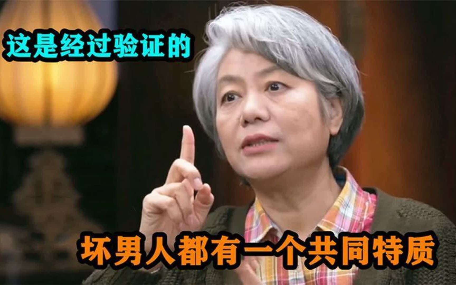 李玫瑾有多敢讲:如何知道别人爱不爱你,看这一点绝对不会选错人哔哩哔哩bilibili