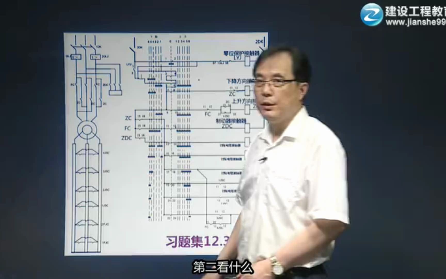 第一章 起重机械电气知识5 姜武哔哩哔哩bilibili