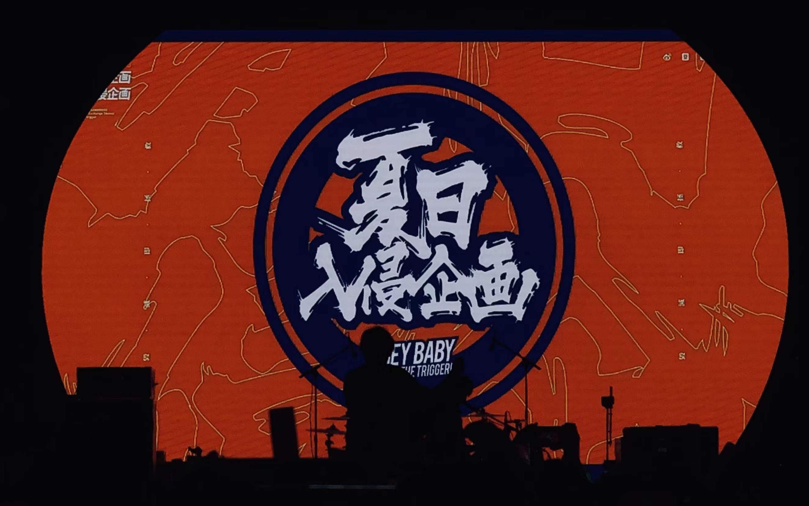夏末的歌-夏日入侵企画 世界之窗 圣诞迎新音乐节_哔哩哔哩_bilibili