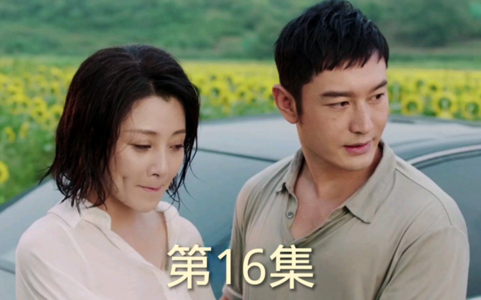 沐建峰和莫莉乡下约会