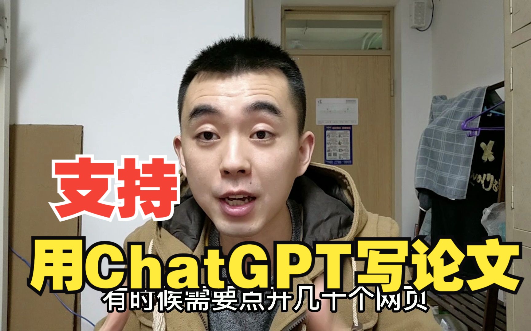 千万不要用ChatGPT在海外大学写论文！海外大学tutor告诉你ChatGPT写论文的底层错误