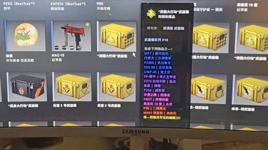 csgo英勇大行动开箱极度不舒服