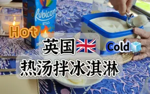 Tải video: 英区美食不只有干巴面包...