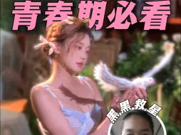 Télécharger la video: 千真万确❗️99%的女生变丑都是因为吃了这些