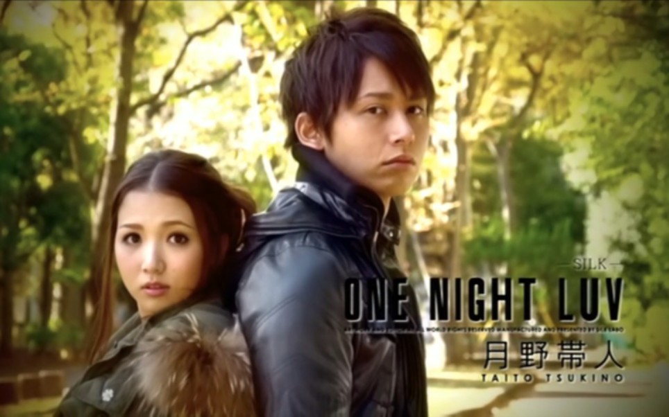 ONE NIGHT LUV 月野带人&友田哔哩哔哩bilibili