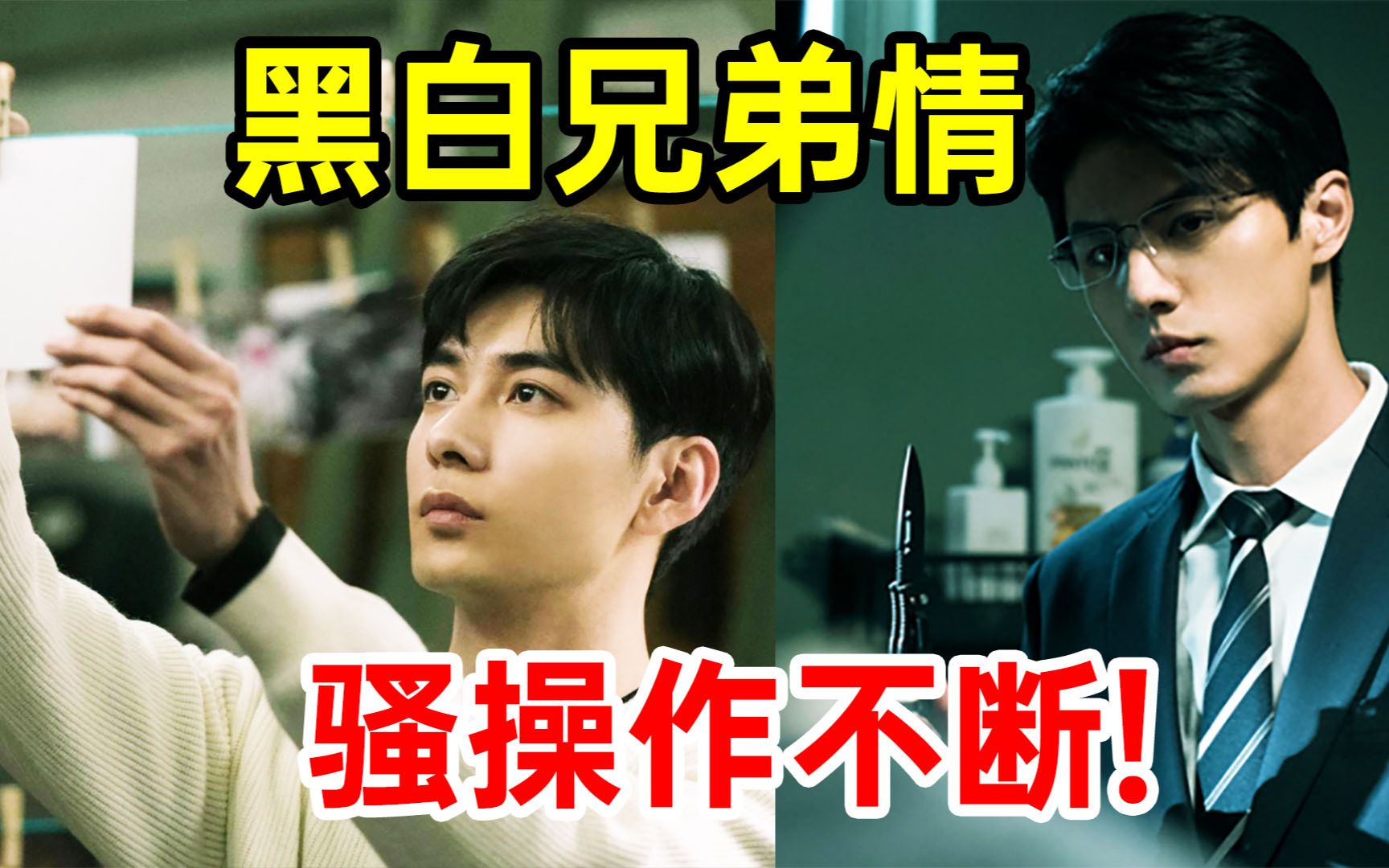 还有黑白兄弟情!最新悬疑剧《真相》