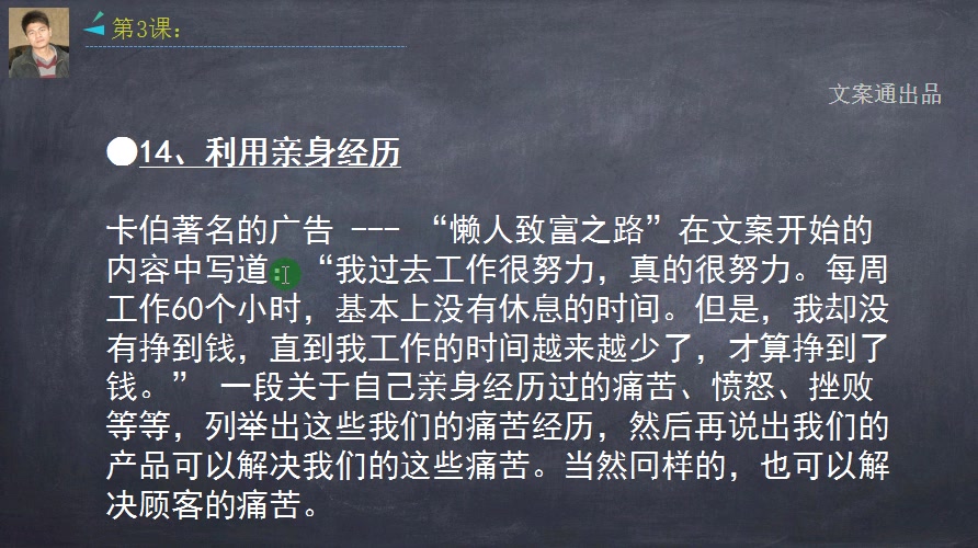 【打造信任感3】:文案策划例子,文案策划怎么写,文案发烧哔哩哔哩bilibili