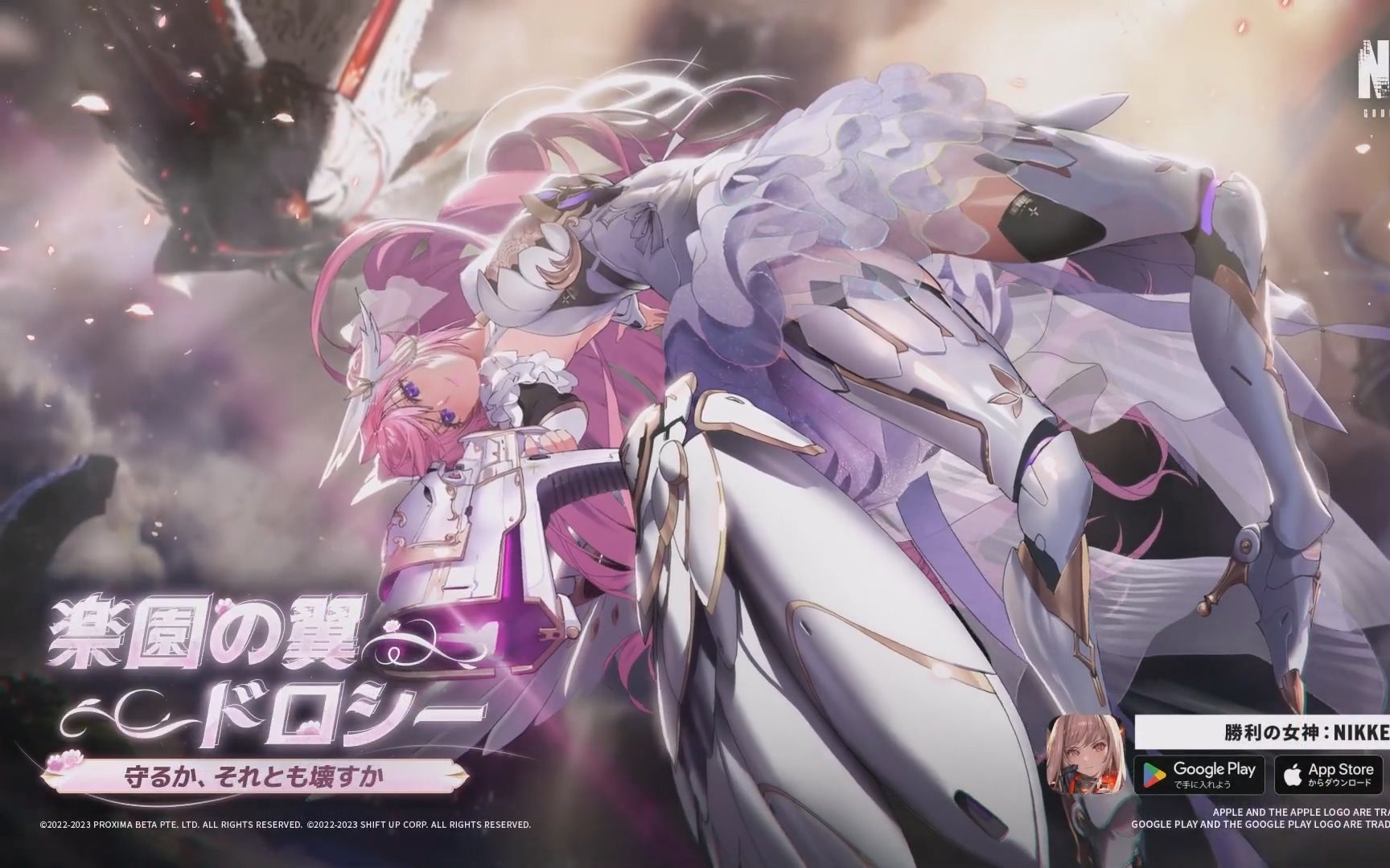 nikke【胜利女神:妮姬】朝圣者【桃乐丝】pv - 【乐园之翼】