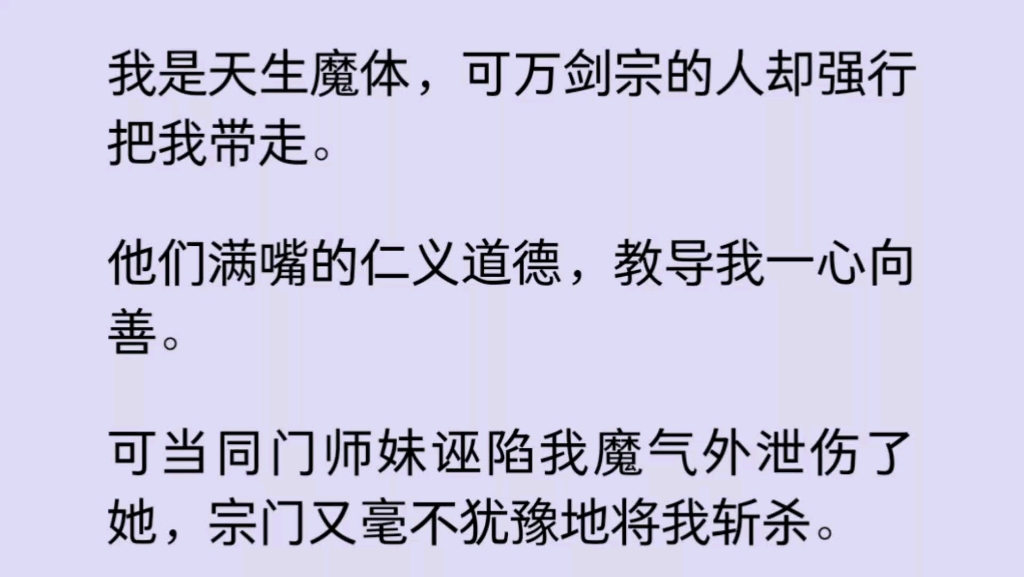 【百合】既然生而为魔,那我为什么要去追求什么正道?生而为魔,魔宗才是我的归途!哔哩哔哩bilibili