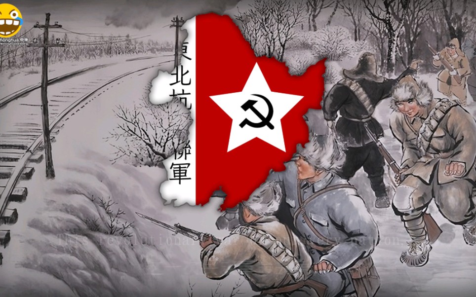 [图]东北抗日联军第一路军军歌- Anthem of the Northeast Anti-Japanese United Army First Route Army