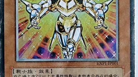 元素英雄 闪光火焰翼侠