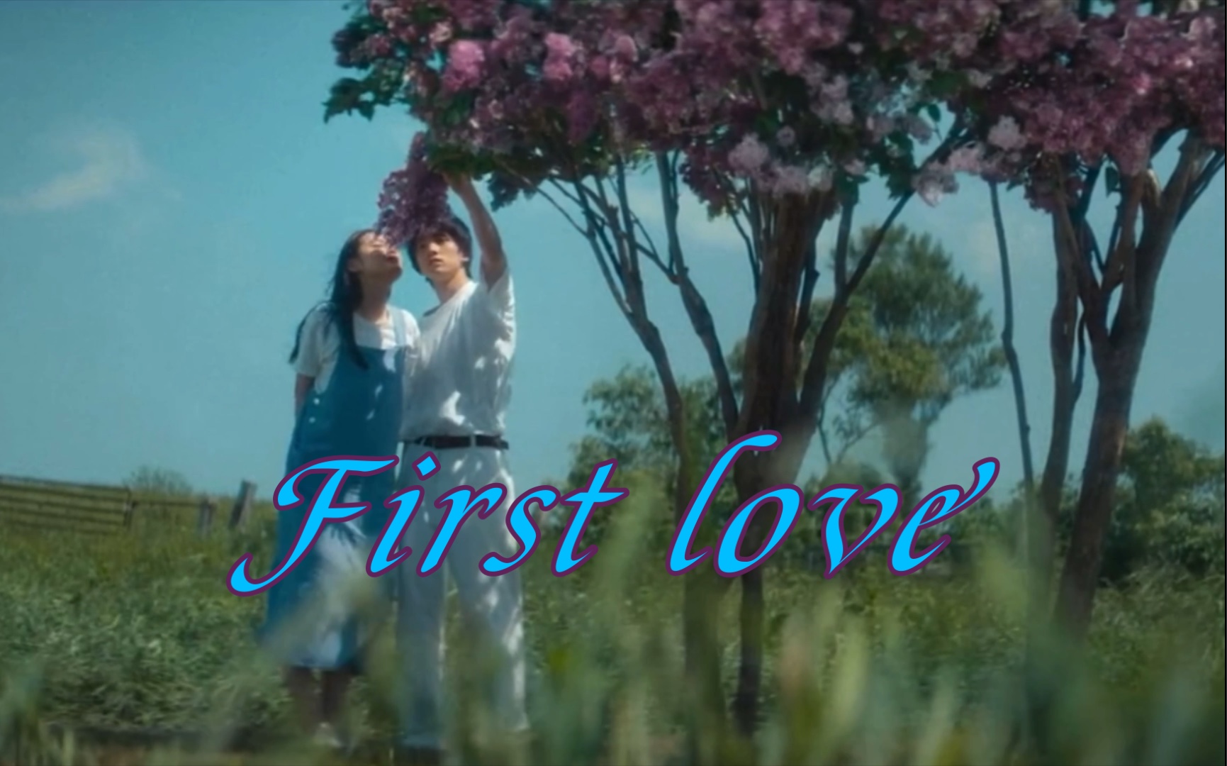 【first love"那你呢?你最喜欢吃什么 日剧初恋 我纯爱战神!