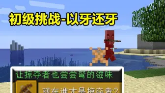 Minecraft流浪者极限生存 缘分未到 丨第二期 哔哩哔哩 Bilibili