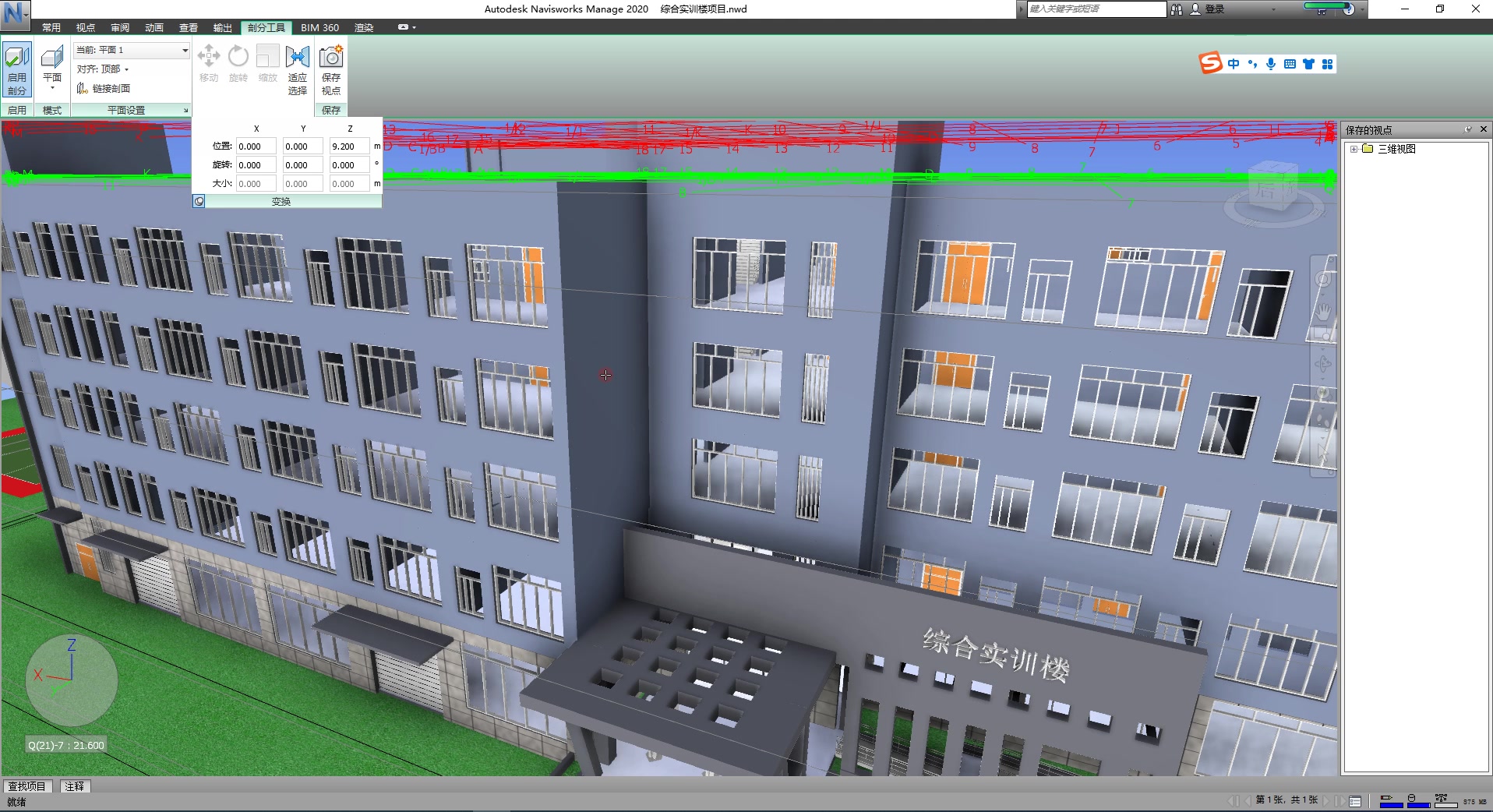 Autodesk Navisworks建筑虚拟仿真技术应用从零到专家哔哩哔哩bilibili