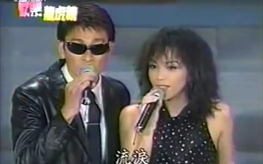 1997年刘德华张惠妹欢乐龙虎榜 原来你什么都不想要 忘情水哔哩哔哩bilibili