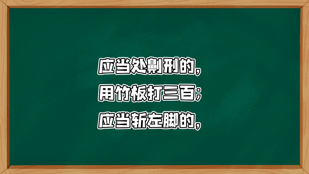 [图]《汉书· 卷二十三·刑法志·第三》译文2