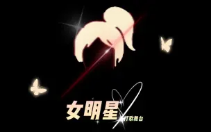 Descargar video: 「光遇小众穿搭」小马尾 但是女明星🎊