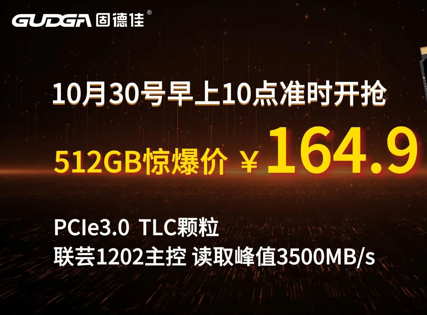 GUDGA/固德佳 M.2 NVMe PCIe3.0 512GB 拼团惊爆价哔哩哔哩bilibili