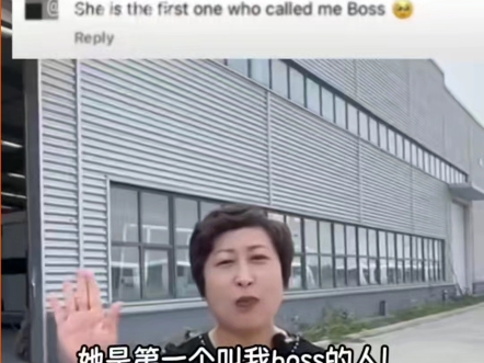 就说东北人天生适合玩互联网,轻轻松松一句“Hello BOSS”就起号.哔哩哔哩bilibili