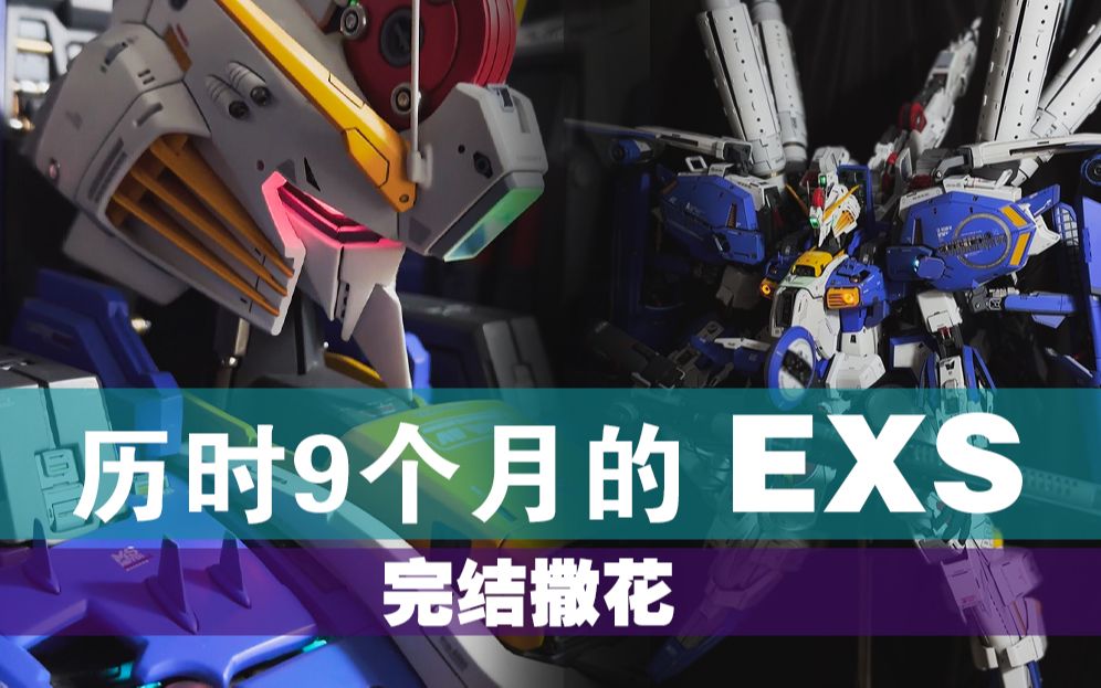 历时九个月完结撒花1/35EXS 森宝运兵车测评哔哩哔哩bilibili