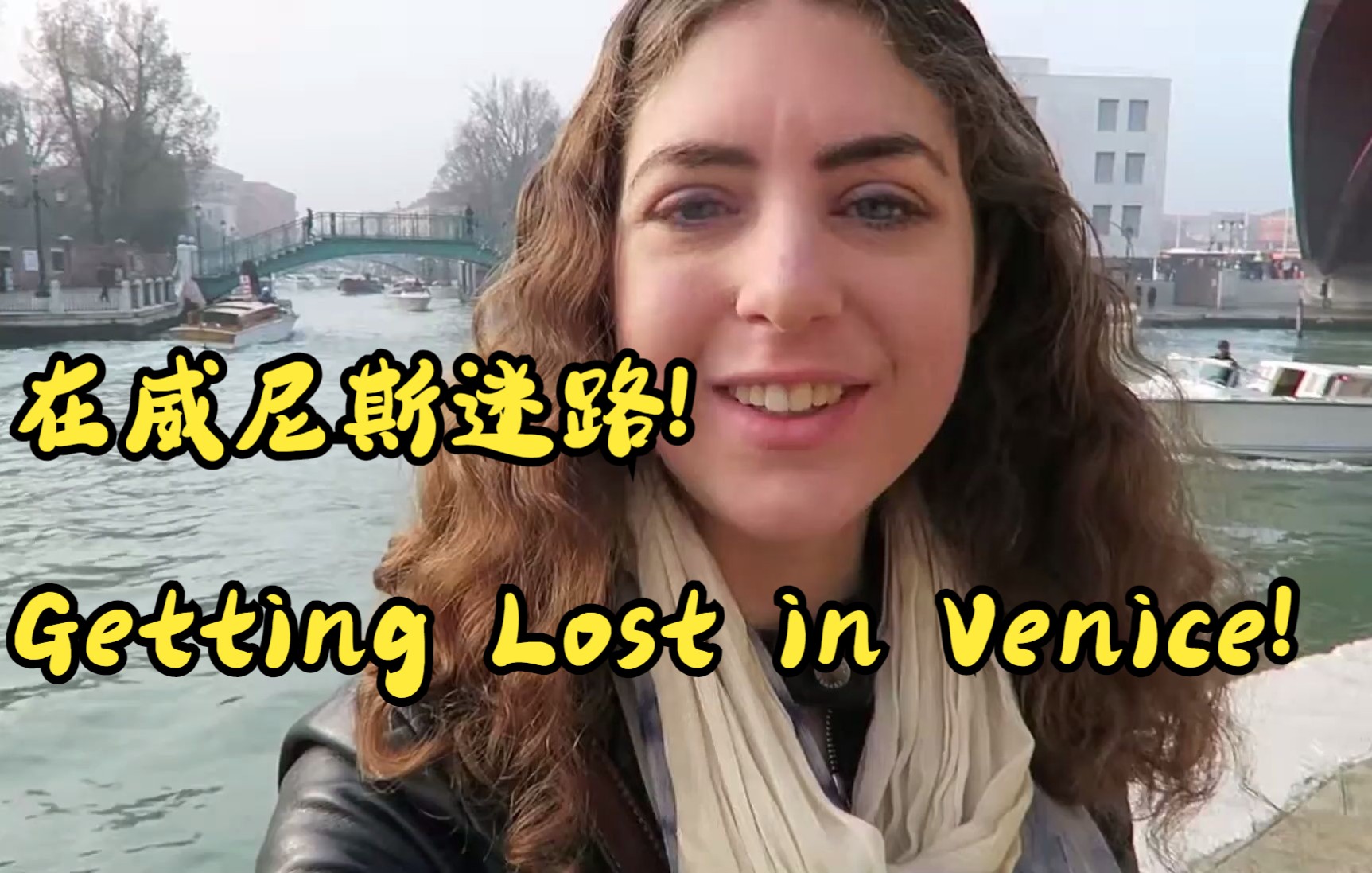 [图]Getting Lost in Venice!在威尼斯迷路!