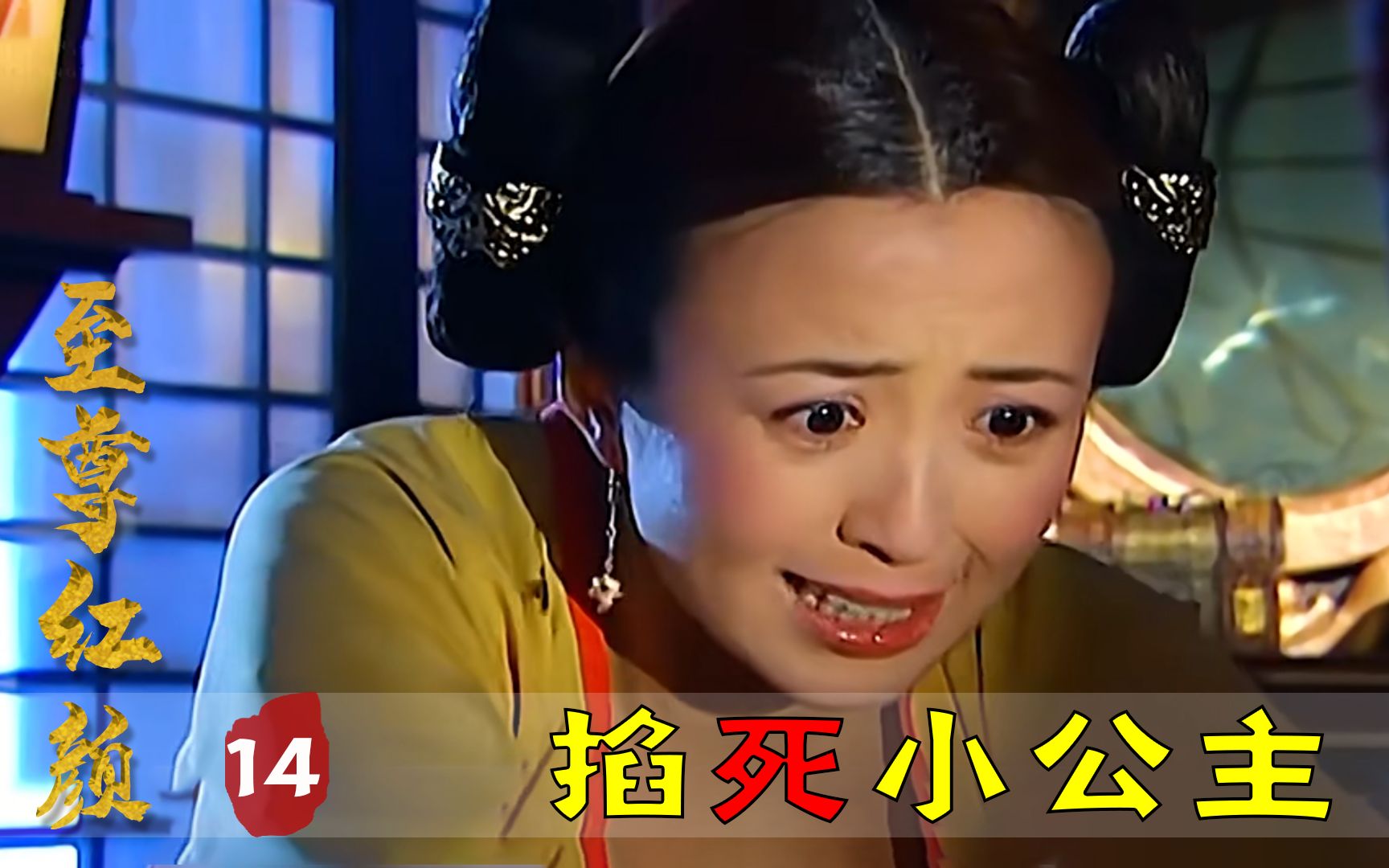 盈盈丧心病狂连一个婴儿都不放过,活活掐死小公主,还嫁祸给皇后