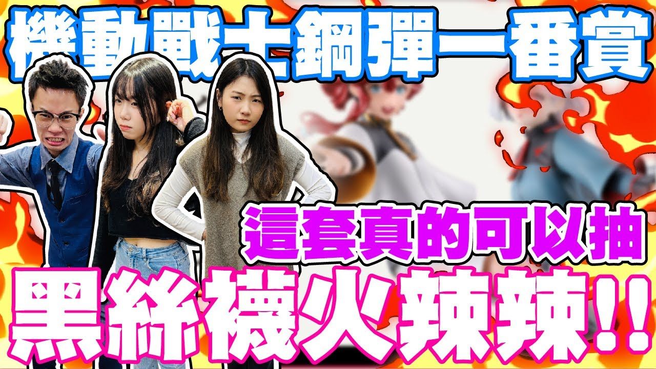 【手办盲盒】我必须挑战看看!这套真的可以抽!哔哩哔哩bilibili