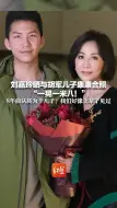 Descargar video: 刘嘉玲晒与胡军儿子康康合照 “一晃一米八！”8年前认其为干儿子：我们好像上辈子见过