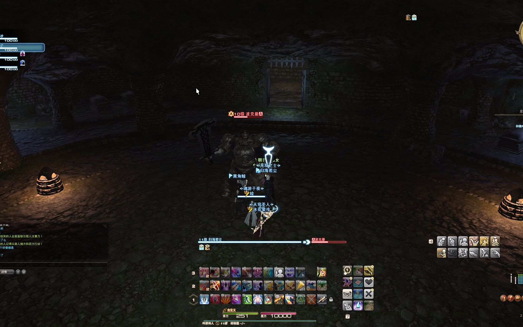 ff14脚本刷波导举报用