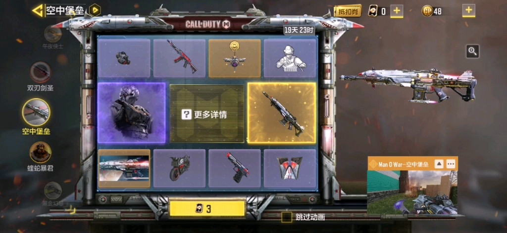 活动作品使命召唤手游抽奖